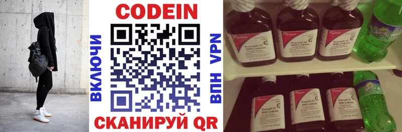 Кодеин напиток Lean (лин) Сольцы