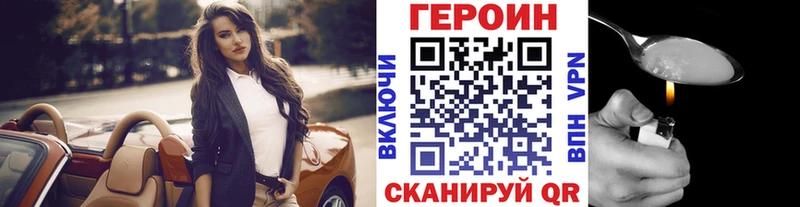 ГЕРОИН герыч Сольцы