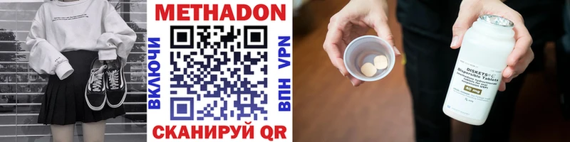 МЕТАДОН белоснежный  наркота  Сольцы 