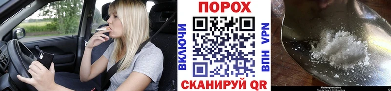 Метамфетамин винт Сольцы
